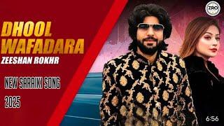 Dhool Wafadara | Zeeshan Rokhri (Official Video) Out Now 2025 | NEW SARAIKI SONG OFFICIAL MUCH