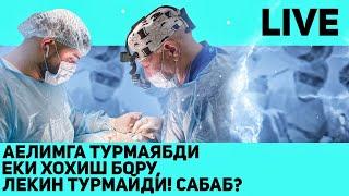 Жинсий олат нимага турмайди еки иккинчисига хохиш йук