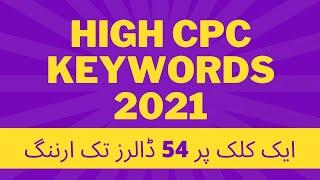 High CPC Keywords of 2021 | Top 10 Best Niches Ideas for Blogger