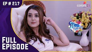 Mayura ने बनाई Omkar को दंडित करने की योजना | Pinjara Khubsurti Ka | Full Episode | Ep. 217