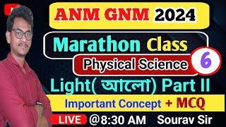GNM ANM 2024 Physical Science Class | Light Physical Science Marathon Series | By Sourav Sir