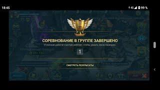 #616. Турнир Логово Паучихи. Результаты | RAID: Shadow Legends | 11/05/2022