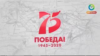 Заставка к 9 мая "75 лет победы" 2 (Мир HD, 2020)