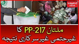 Multan PP 217 By Elections Unofficial Results | PTI vs PMLN vs TLP | Punjab By Elections 2022