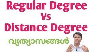 What are the difference between Distance Degree and Regular Degree.Distance Degree യുടെ പ്രത്യേകതകൾ?