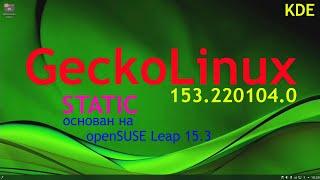 GeckoLinux STATIC 153.220104.0 (KDE)