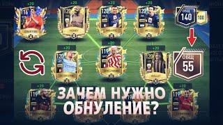 Донат / Навесы / Обнуление составов | Разговариваем о FIFA MOBILE