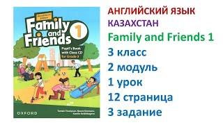 12 стр. Английский язык. Family and Friends 1 Kazakhstan Edition. 3 класс. Модуль 2. Урок 1