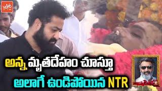 EMOTIONAL VIDEO.. Jr NTR Crying at His Brother @ Taraka Ratna Final Rites | #tarakaratna |YOYOTV