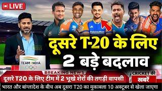 India vs Bangladesh 2nd T20 Match Confirm Playing 11 2024,Ind vs Ban 2nd T20 Match Final Playing 11