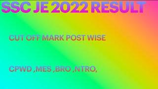 SSC JE 2022 result out | post wise cut off | #sscje2022