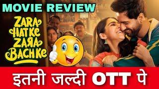 Zara Hatke Zara Bachke Movie OTT Release Date | zara hatke zara bachke ott Platform | zhzb review