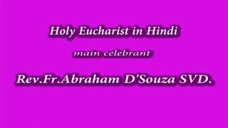 Holy Eucharist (Hindi) : Rev.Fr.Abraham Dsouza SVD