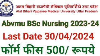 Abvmu BSc Nursing 2023-24 Scruitny Form fees Abvmu BSc Nursing Latest Updates