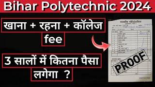 3 सालों में कितना पैसा लगेगा | Bihar Polytechnic 2024 | S.H Academy