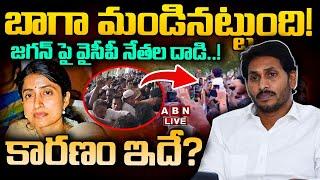 LIVE: పులివెందుల లో పరువు పాయే..! || BIG SHOCK To AP EX CM Jagan || ABN Telugu