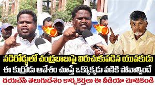 Young Man Shocking Comments on KUtami Government Ruling | AP Public Talk | Spandana Media