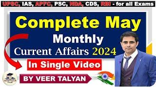 May Monthly Current Affairs 2024 | Monthly Current Affairs May 2024 in Hindi | UPSC Prelims 2025