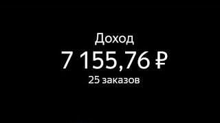 21-май яндекс такси по Санкт-Петербургу, тариф эконом