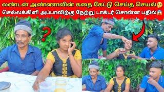 செல்லக்கிளி அப்பாவிற்கு டாக்டர் நேற்று சொன்ன பதில்... |jaffna|VKJT VLOG