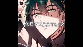 • EDIT / MMV • Летит крузак двухсотый • | Кайдель | • Безнадёжное желание ведьмы  •