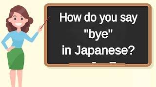 How do you say "bye" in Japanese? | How to say "bye" in Japanese?