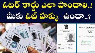 How to get digital voter ID card? | Digital voter cards: How to download? | Aadhan Telugu