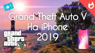 КАК ИГРАТЬ В GTA 5 НА iPHONE 2019