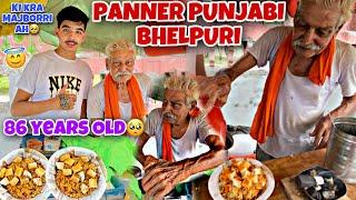 Emotional Story Of 86 year Old Uncleji | Selling Panner Vali Bhel Puri| INDIA STREAT FOOD