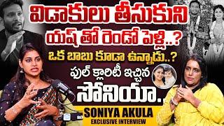 Soniya Akula Exclusive Interview After Marriage | Soniya  About Love With Yashpal | Anchor Swapna |