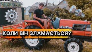 Я В ШОЦІ, СКІЛЬКИ НАВОРОТІВ!  ЯПОНСЬКИЙ МІНІТРАКТОР KUBOTA GL23