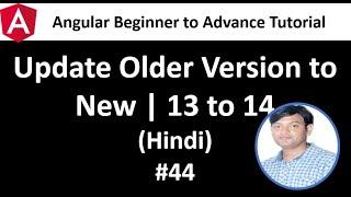 Angular Tutorial For Beginners 44: Update Older Version to New | Angular 13 to 14  in Hindi