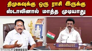 அமெரிக்கா செல்லும் ஸ்டாலின்:  ரகசியம் உடைக்கும் செல்லூர் ராஜ் sellur raju cm stalin dmk government