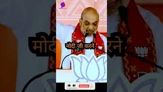 Amit Shah on NRC #video #viralvideo #viralshorts #shortvideo #shorts #short #youtubeshorts #ytshorts