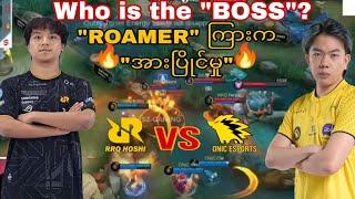 ဘယ်သူ "ဘုရင်"လဲ အဆုံးဖြတ်ပေးတဲ့ "ပွဲ" ၊ RRQ NAOMI VS ONIC KIBOY ၊ RRQ VS ONIC Esports (GAME-3)