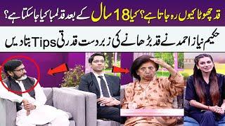 Hakeem Niaz Ahmed Gave Best Tips To Increase Height Naturally | Grow Height After 18 | Meri Saheli