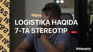 Logistika haqida 7-ta stereotip | Dave Amanov #dispatch - I&S Logistics School