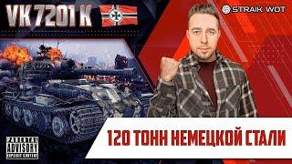 Vk 7201 l Продолжается многосерийная мыльная опера #2