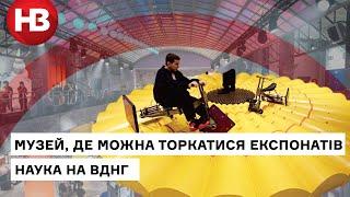 Музей науки на ВДНГ: віртуальна екскурсія