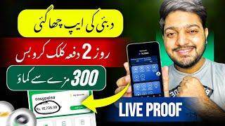 RS.15000 Live Proof • New Earning App in Pakistan || Online Earning Without investment