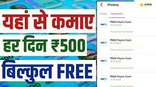 2024 BEST SELF EARNING APP|EARN DAILY FREE PAYTM CASH|NO INVEST EARNING APP|MAKE MONEY ONLINE