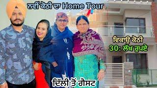 ਨਵੀ ਕੋਠੀ ਦਾ Home Tour || Family Vlog