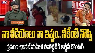 RGV Counter to Female Reporter | RGV on Twitter Followers | Ram Gopal Varma TV5 Murthy Interview