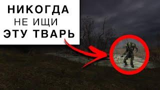 Тайна Болотной Твари в STALKER Зов Припяти - существует ли он на самом деле? [Pixel Fear]