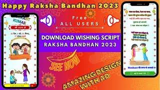 Happy Raksha Bandhan 2023 Wishing Script Download | Make Raksha Bandhan 2023 Wishing Website