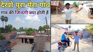 देखो पुरा मेरा गांव ।Mera Gaon। My Full Village Tour Vlogs। Village Life। @akgmedia2023