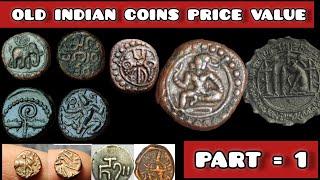 Old Indian rare coins value | South Indian coins price | most expensive coins of india #rare #coin