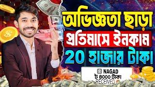 Online earning site | Real income site | Online jobs | টাকা ইনকাম করার সহজ উপায় | Income site make