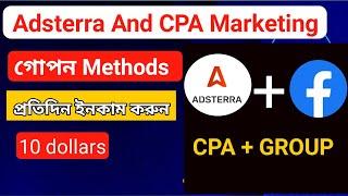 adsterra and cpa marketing  Secret method.।।  earn money from online without investment