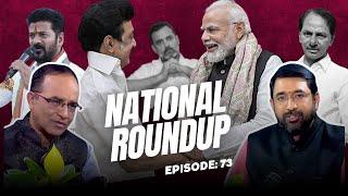 National Roundup | Suresh Kochattil | Sai Krishna | EP - 73
